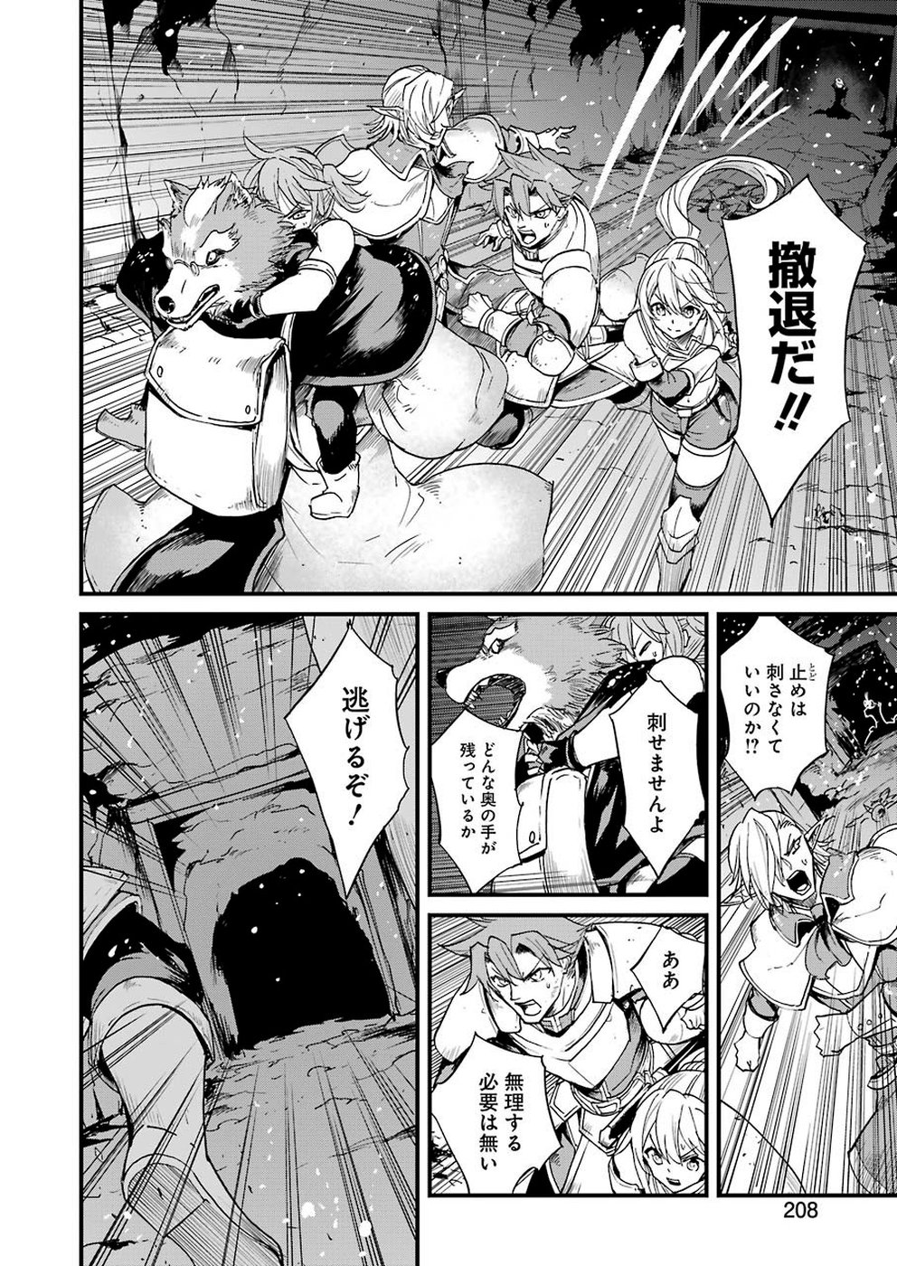 Goblin Slayer: Side Story Year One Chap 30 - Next Chap 31