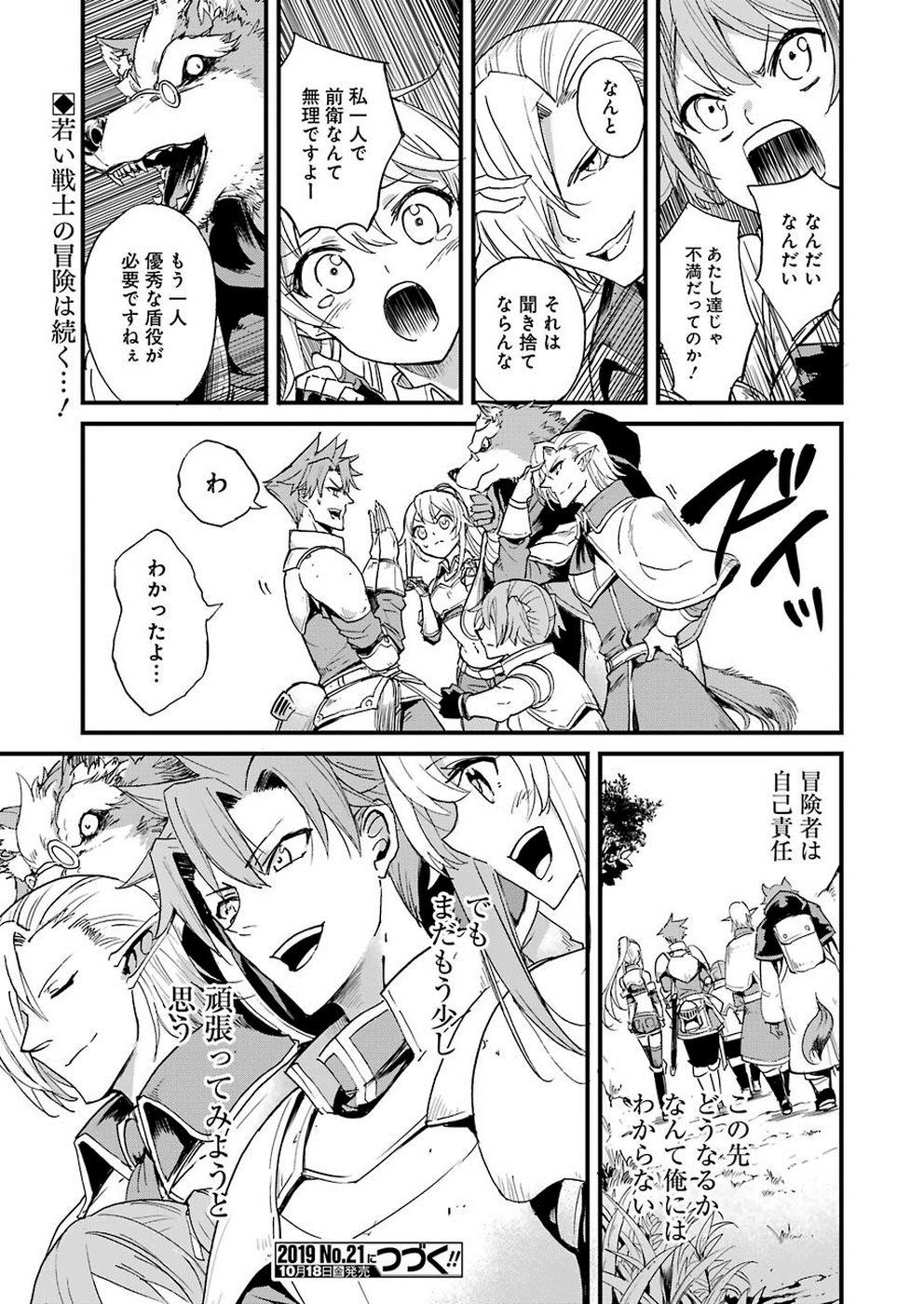 Goblin Slayer: Side Story Year One Chap 30 - Next Chap 31