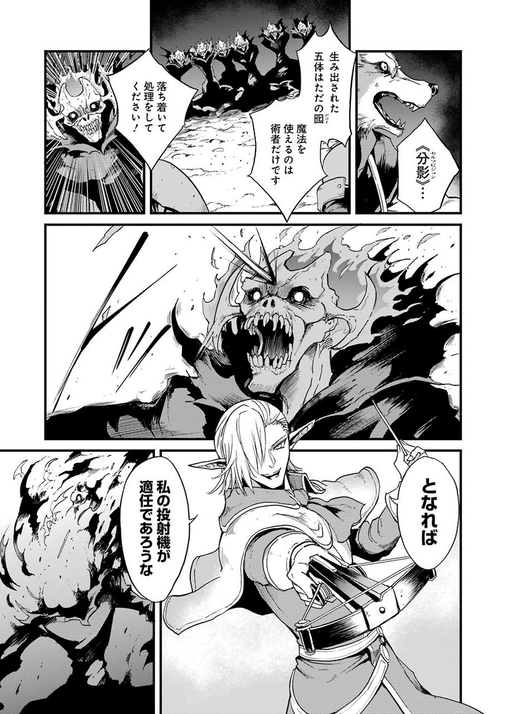 Goblin Slayer: Side Story Year One Chap 30 - Next Chap 31