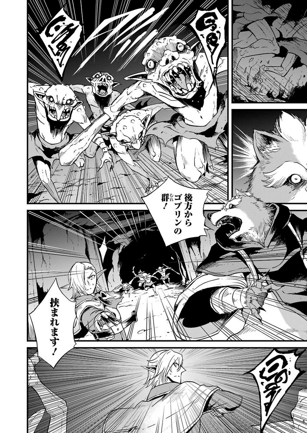 Goblin Slayer: Side Story Year One Chap 30 - Next Chap 31