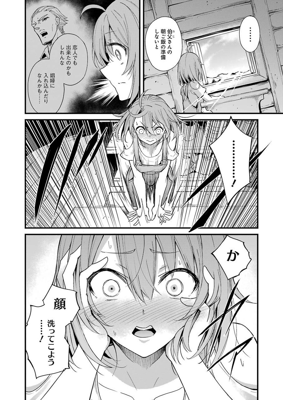 Goblin Slayer: Side Story Year One Chap 31 - Next Chap 32