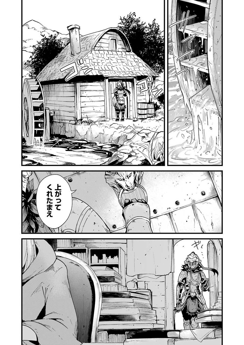 Goblin Slayer: Side Story Year One Chap 31 - Next Chap 32