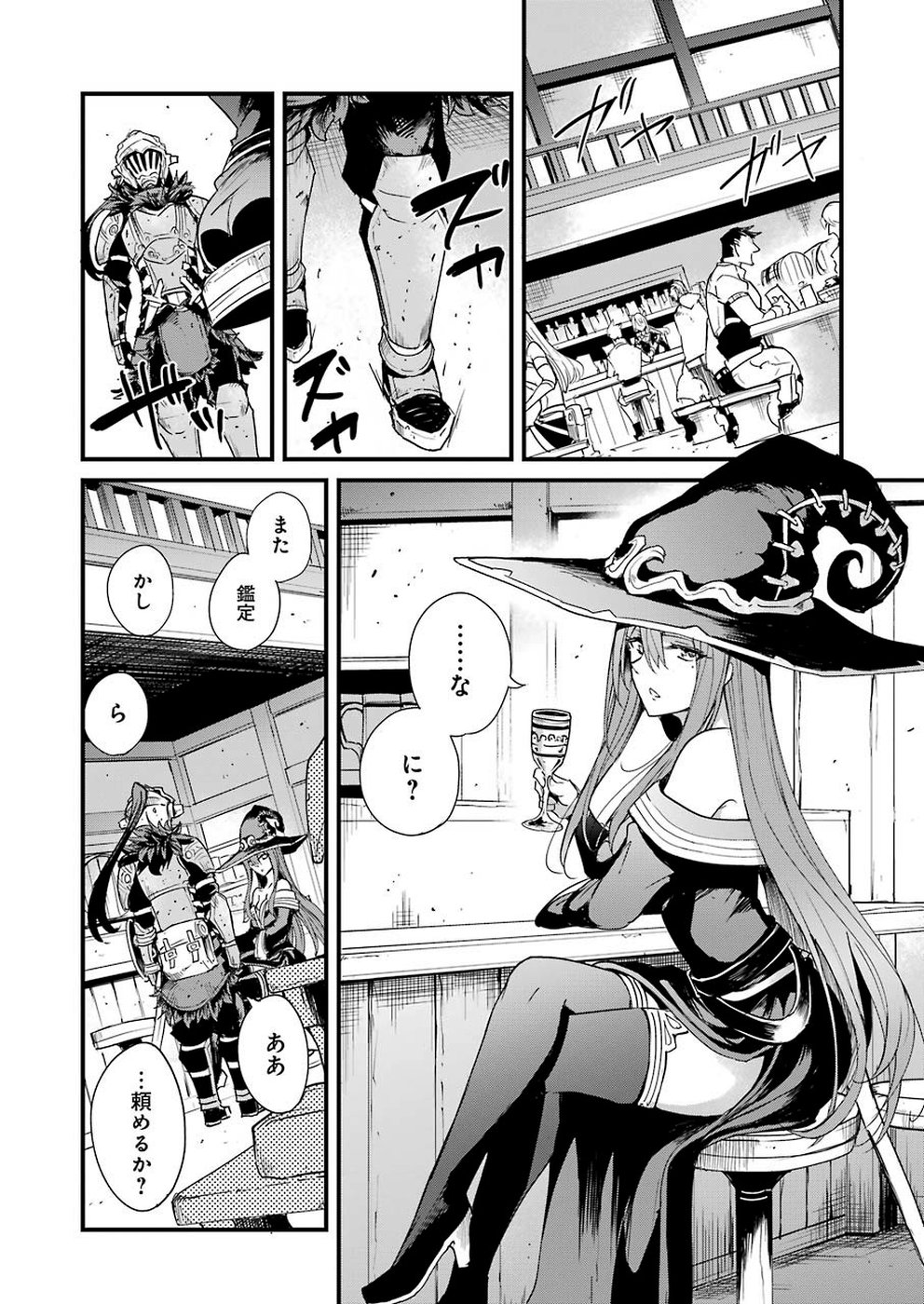 Goblin Slayer: Side Story Year One Chap 31 - Next Chap 32