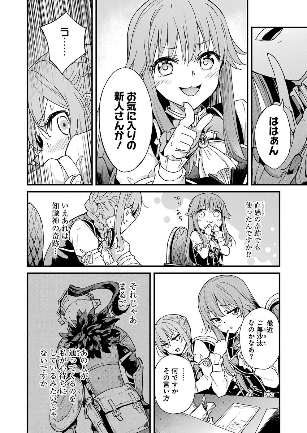 Goblin Slayer: Side Story Year One Chap 31 - Next Chap 32