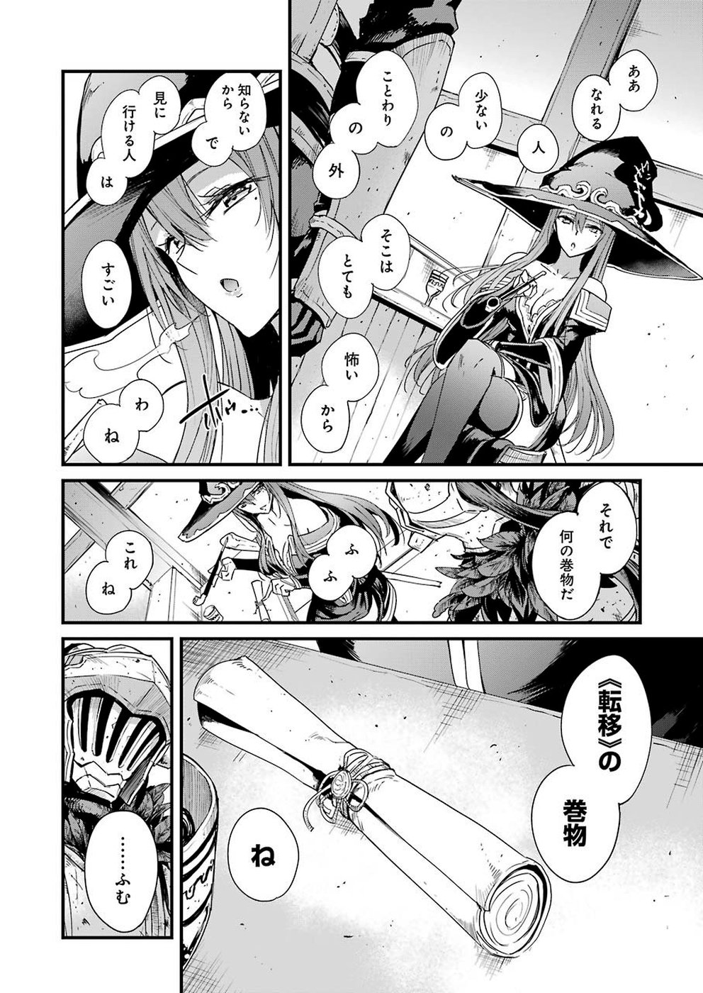 Goblin Slayer: Side Story Year One Chap 31 - Next Chap 32