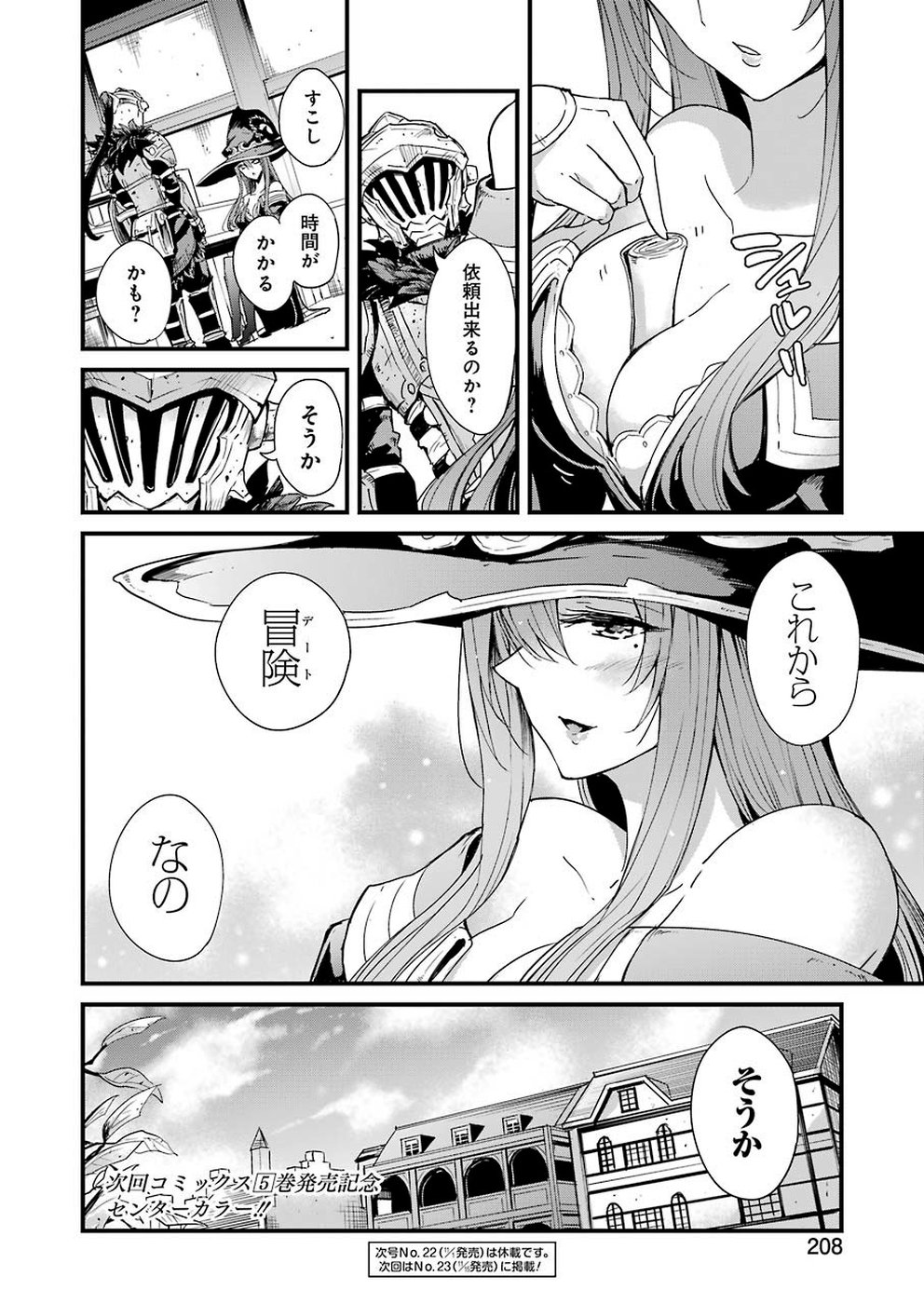 Goblin Slayer: Side Story Year One Chap 31 - Next Chap 32