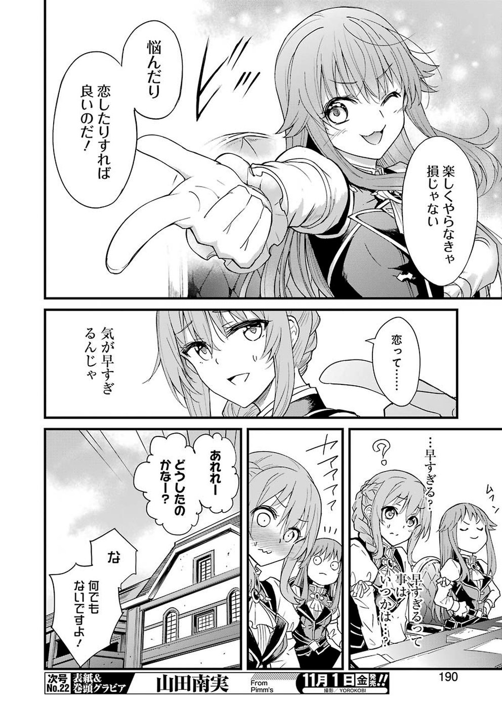 Goblin Slayer: Side Story Year One Chap 31 - Next Chap 32