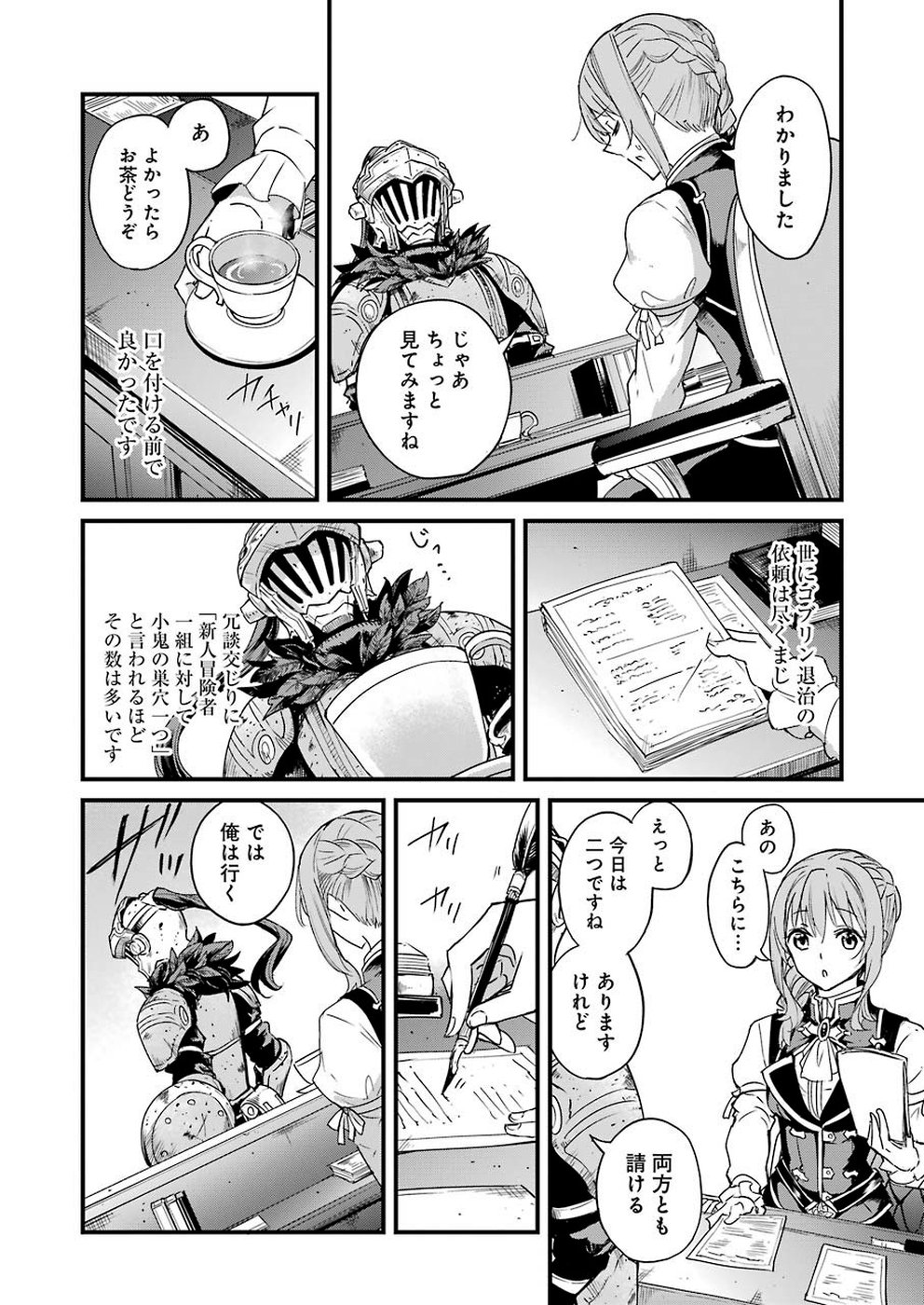 Goblin Slayer: Side Story Year One Chap 32 - Next Chap 33