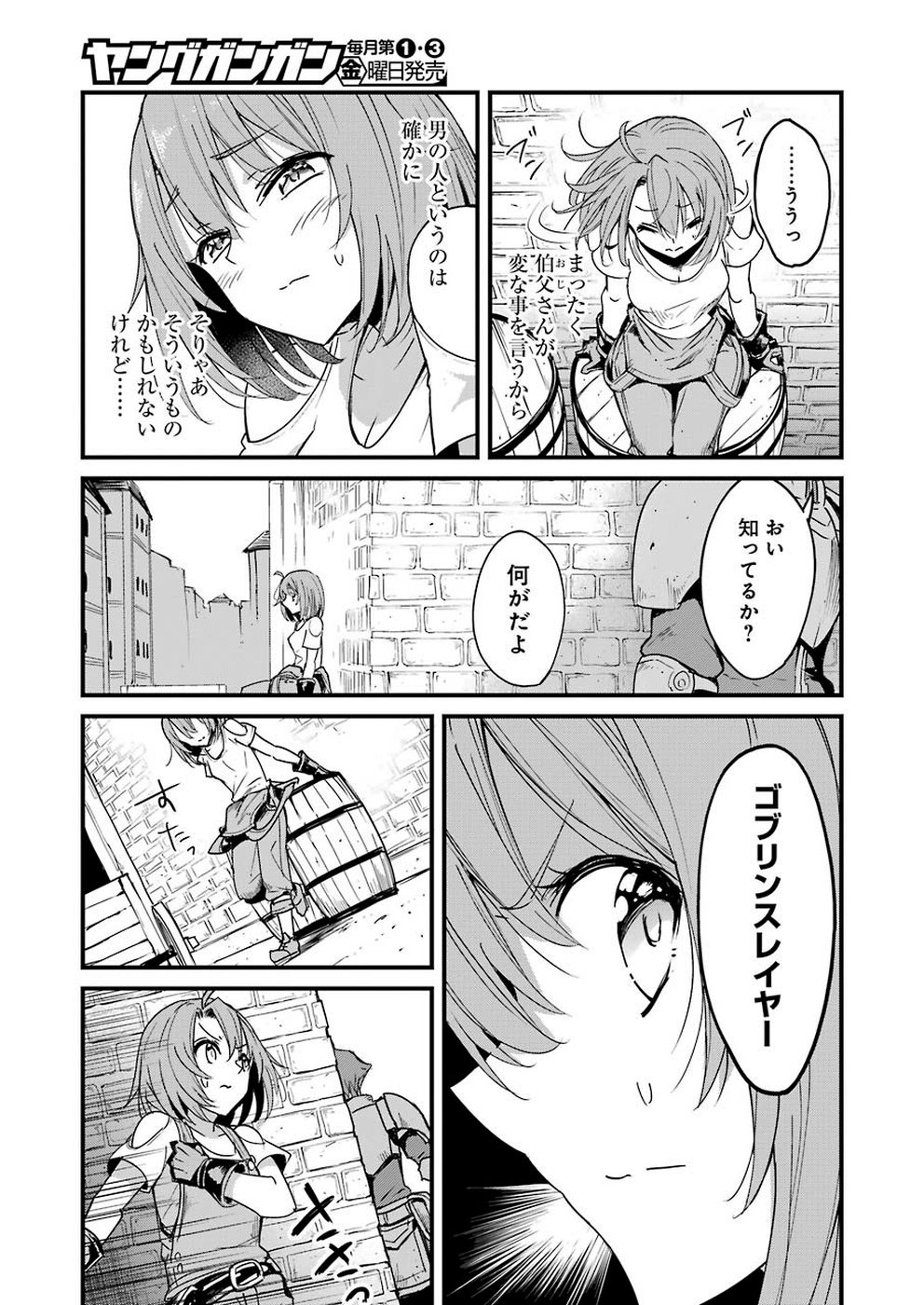 Goblin Slayer: Side Story Year One Chap 32 - Next Chap 33