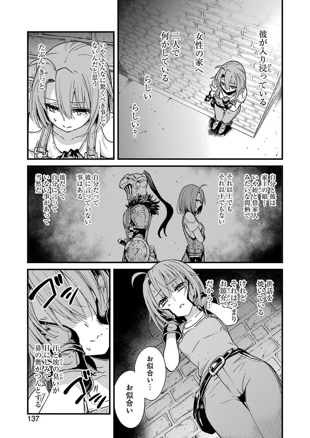 Goblin Slayer: Side Story Year One Chap 32 - Next Chap 33