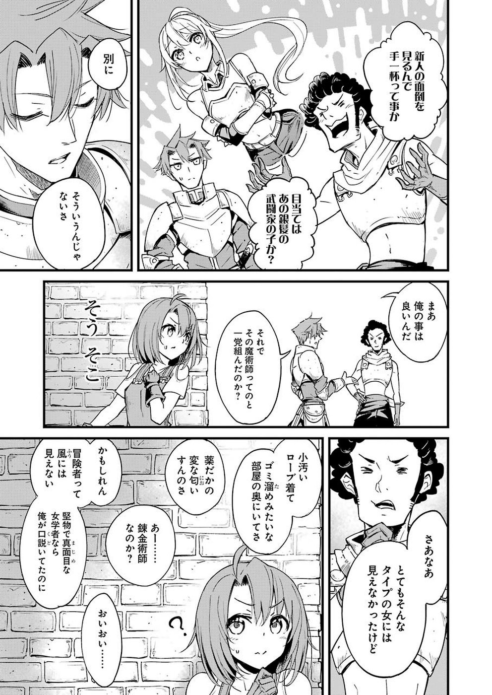 Goblin Slayer: Side Story Year One Chap 32 - Next Chap 33