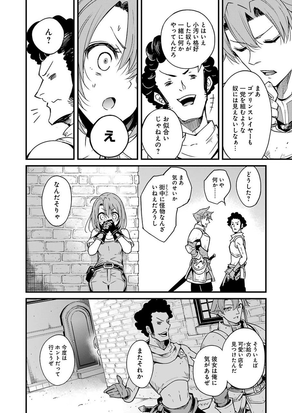 Goblin Slayer: Side Story Year One Chap 32 - Next Chap 33