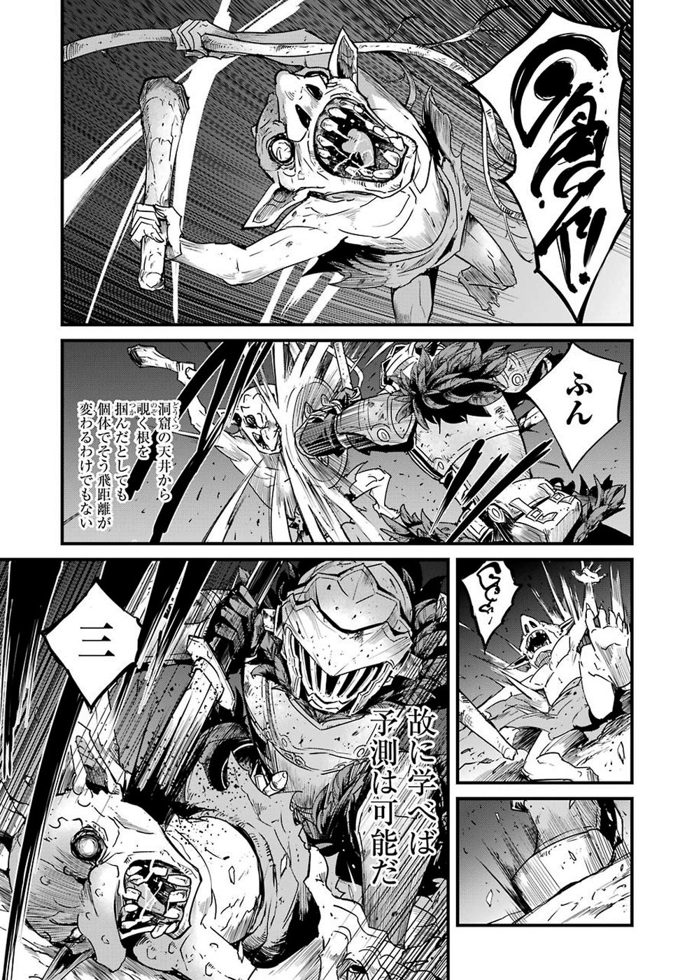 Goblin Slayer: Side Story Year One Chap 32 - Next Chap 33