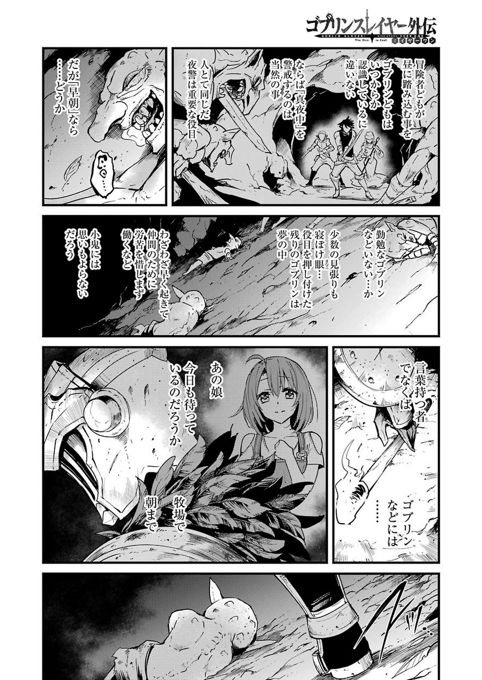 Goblin Slayer: Side Story Year One Chap 32 - Next Chap 33