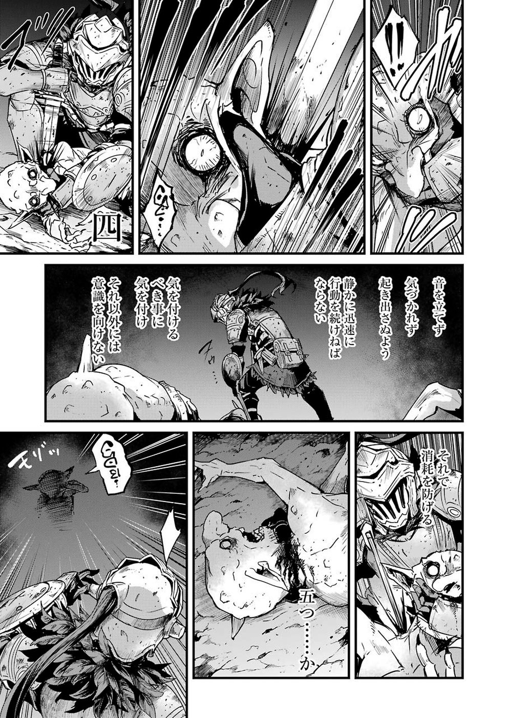 Goblin Slayer: Side Story Year One Chap 32 - Next Chap 33