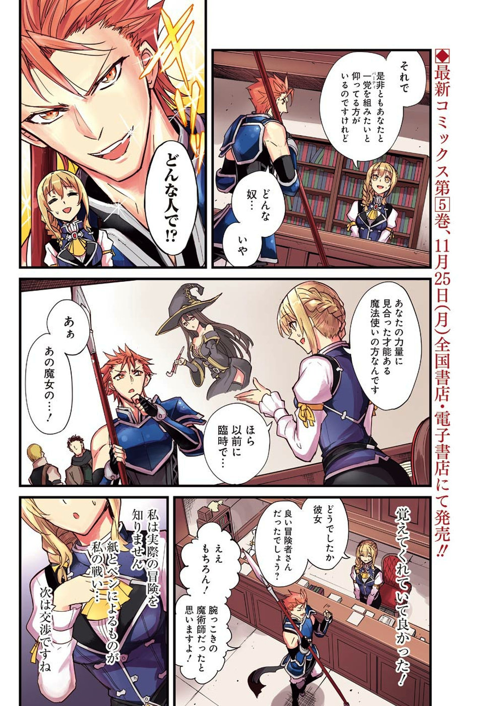 Goblin Slayer: Side Story Year One Chap 32 - Next Chap 33