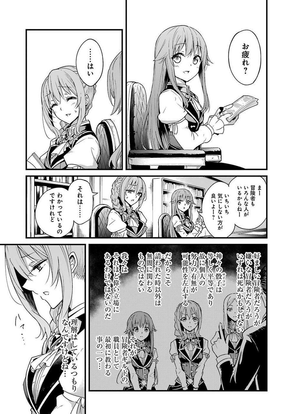 Goblin Slayer: Side Story Year One Chap 32 - Next Chap 33