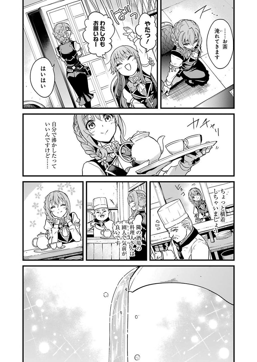 Goblin Slayer: Side Story Year One Chap 32 - Next Chap 33