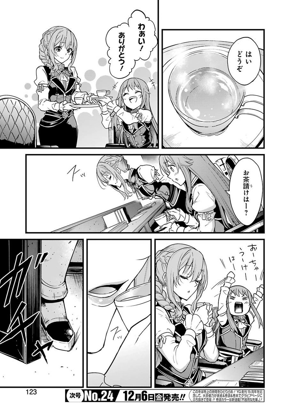 Goblin Slayer: Side Story Year One Chap 32 - Next Chap 33