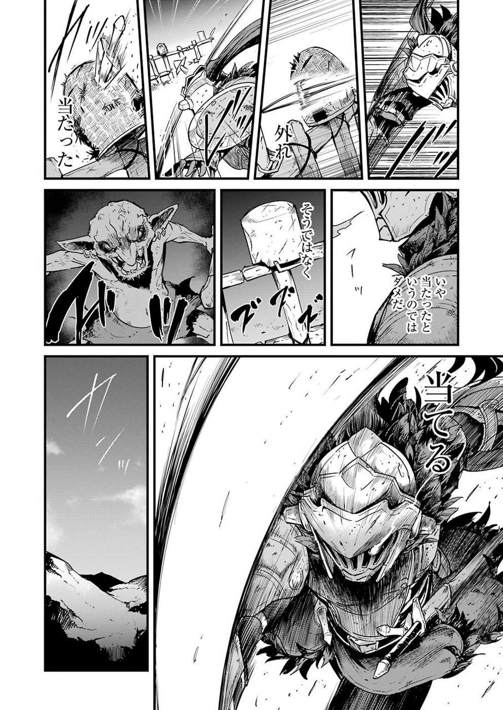 Goblin Slayer: Side Story Year One Chap 33 - Next Chap 34