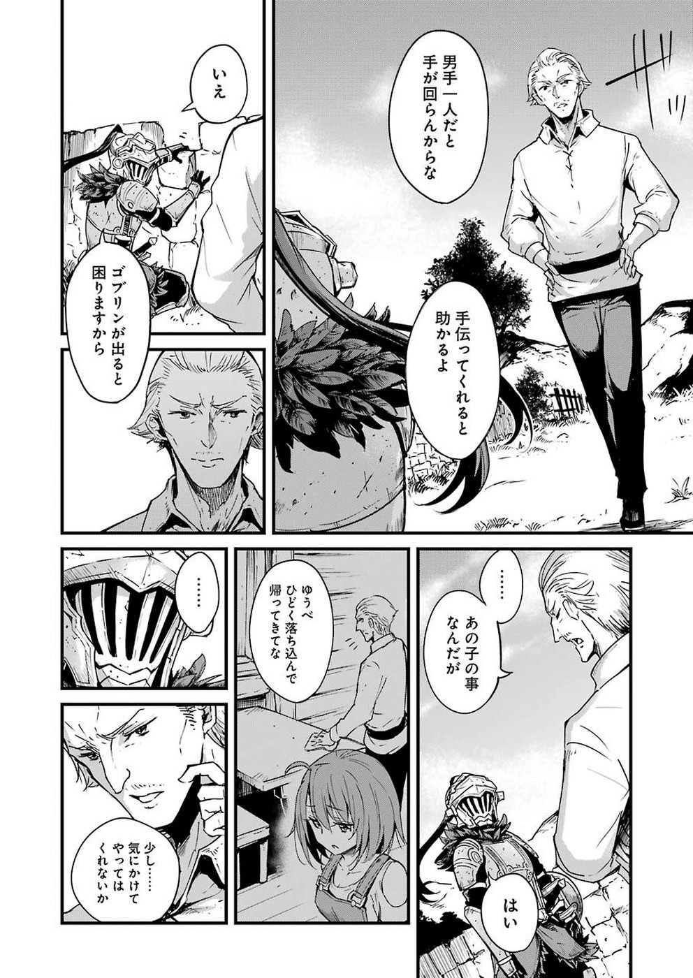 Goblin Slayer: Side Story Year One Chap 33 - Next Chap 34