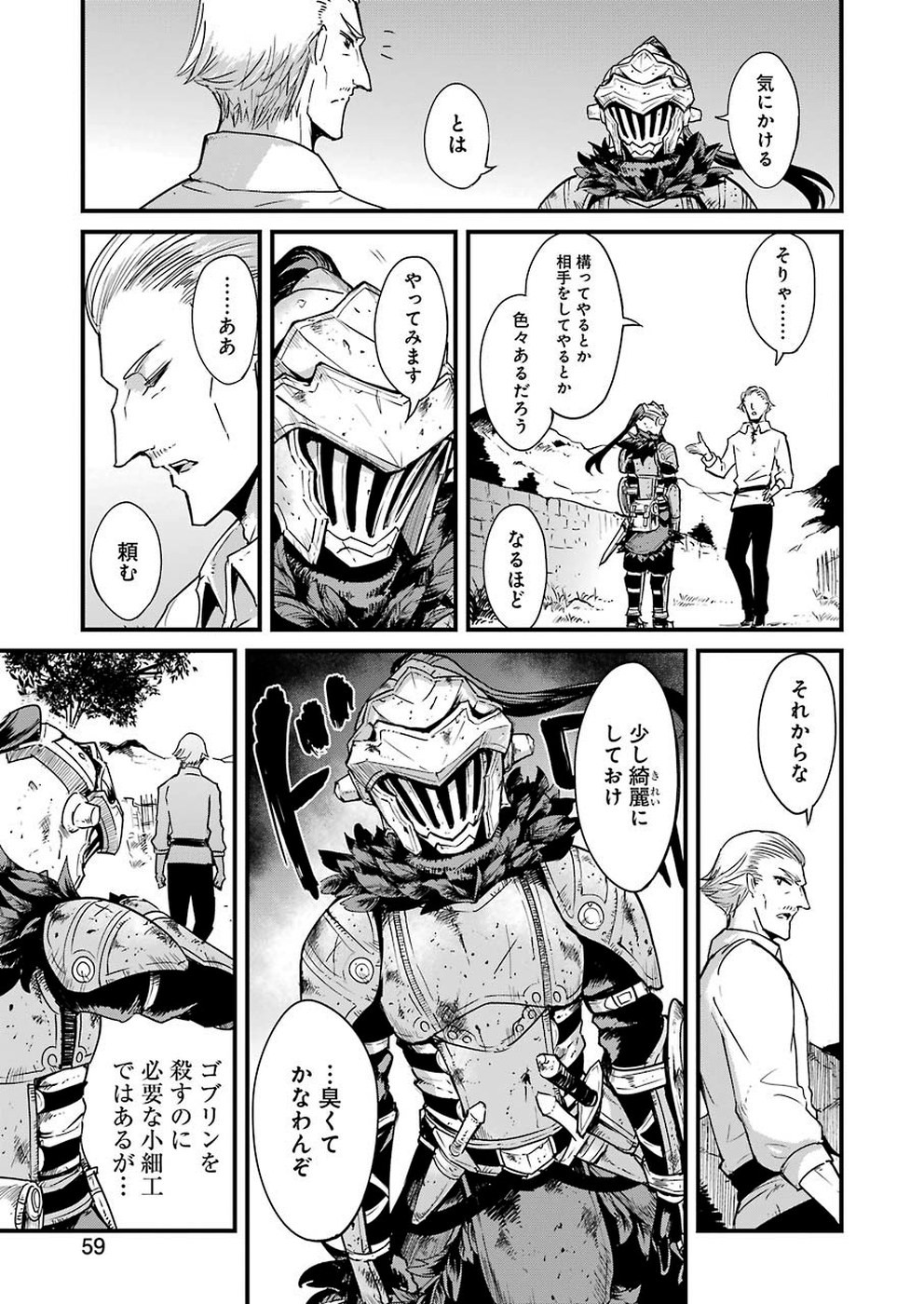 Goblin Slayer: Side Story Year One Chap 33 - Next Chap 34
