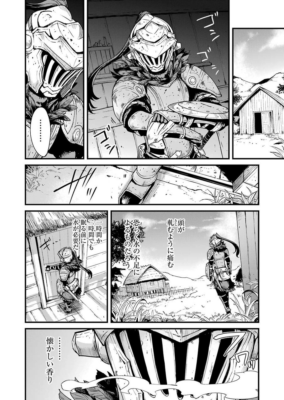 Goblin Slayer: Side Story Year One Chap 33 - Next Chap 34