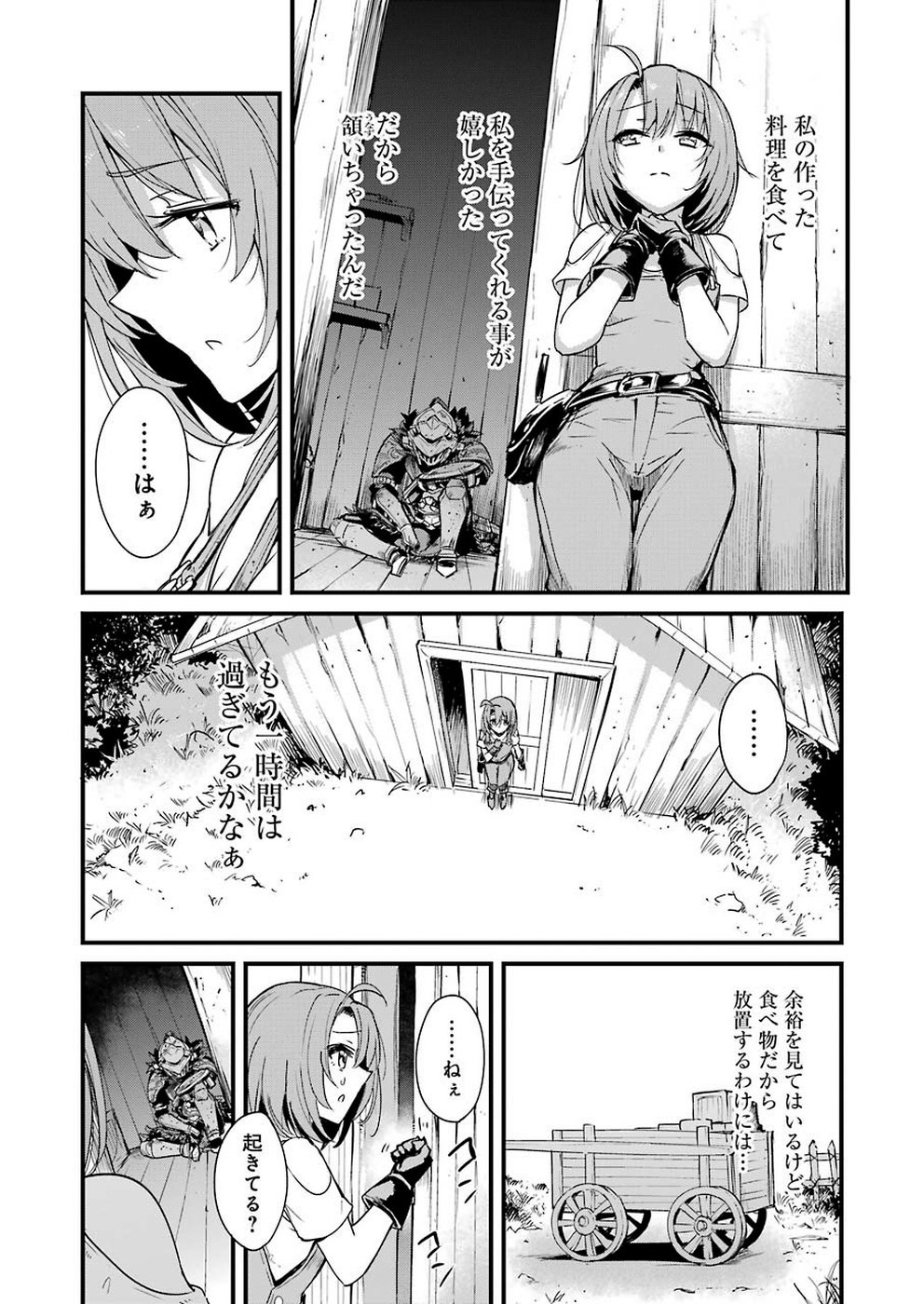 Goblin Slayer: Side Story Year One Chap 33 - Next Chap 34