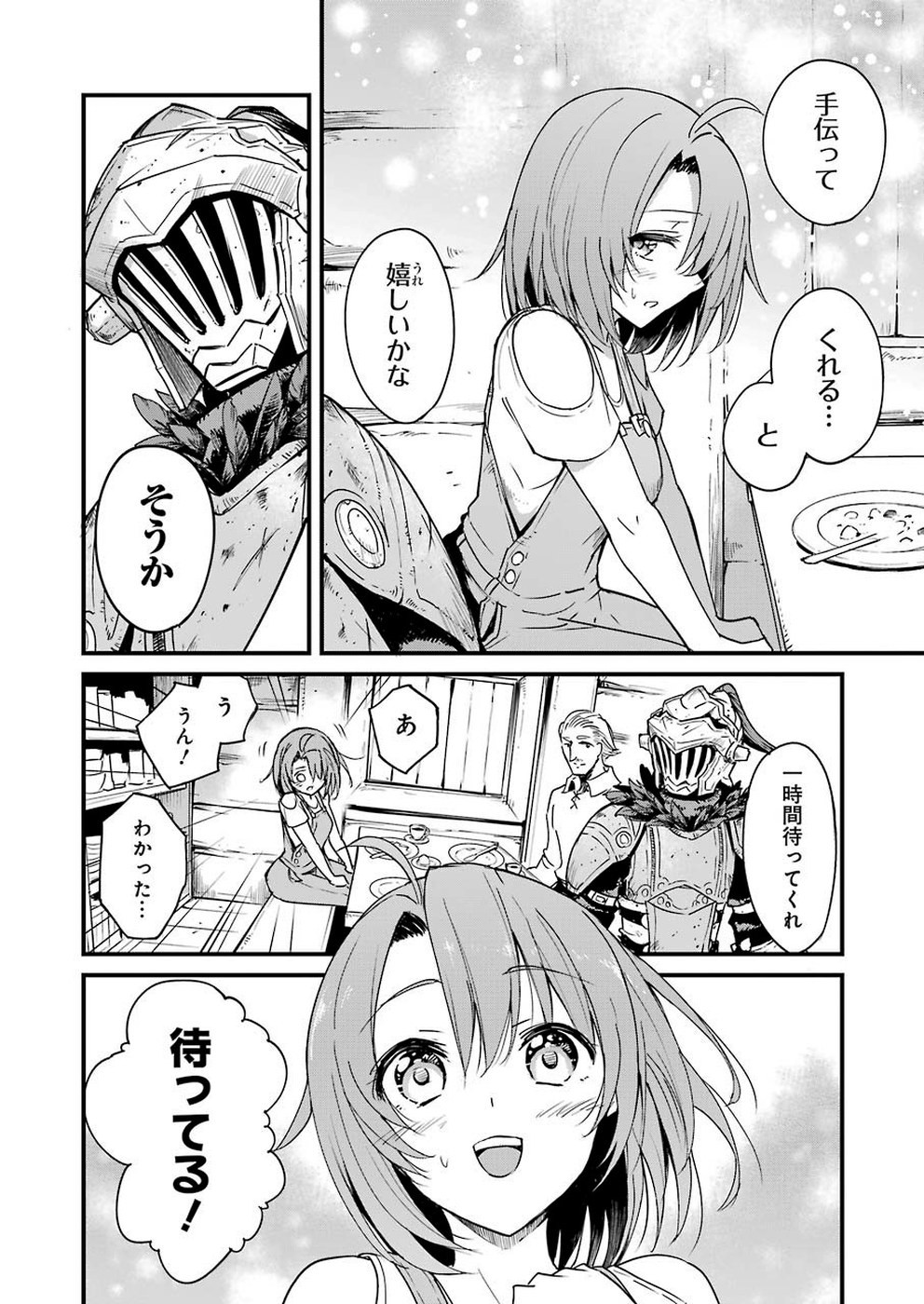 Goblin Slayer: Side Story Year One Chap 33 - Next Chap 34