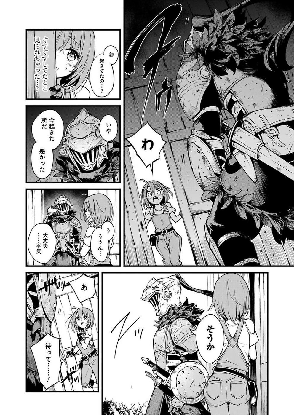 Goblin Slayer: Side Story Year One Chap 33 - Next Chap 34