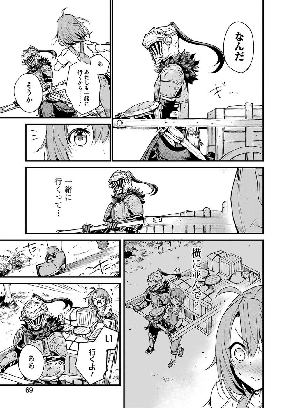 Goblin Slayer: Side Story Year One Chap 33 - Next Chap 34