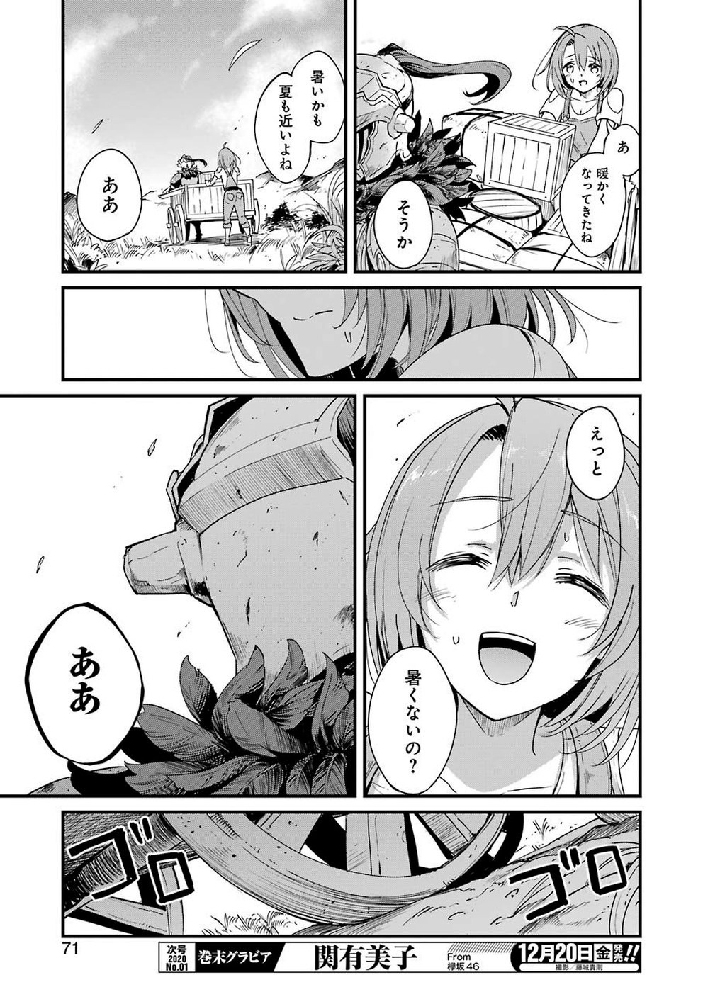 Goblin Slayer: Side Story Year One Chap 33 - Next Chap 34