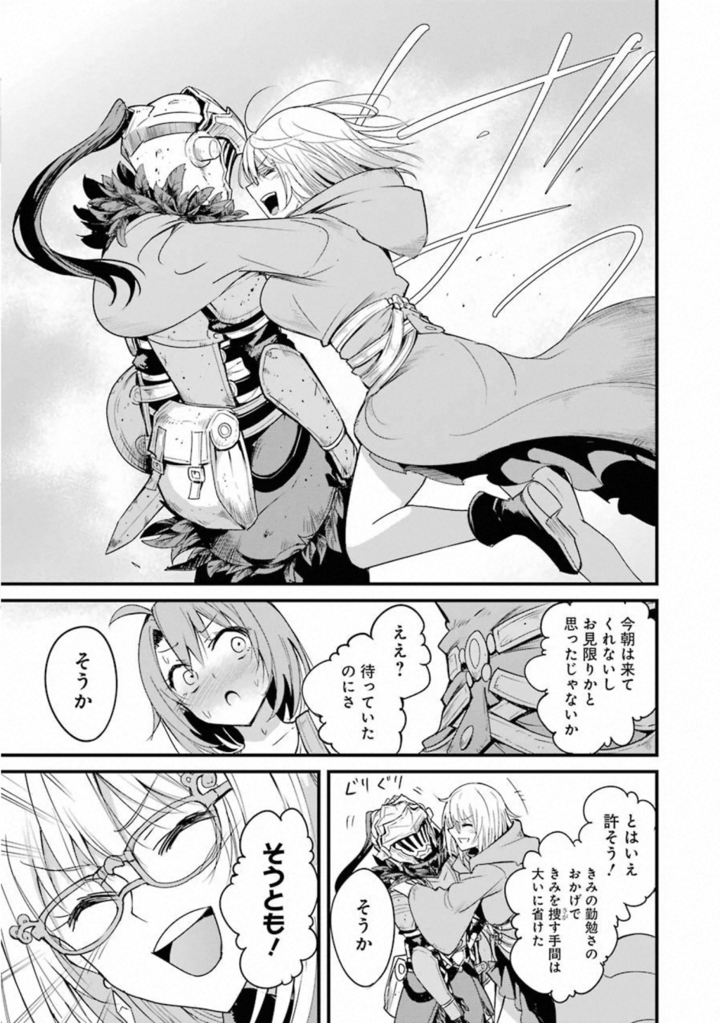 Goblin Slayer: Side Story Year One Chap 34 - Next Chap 35