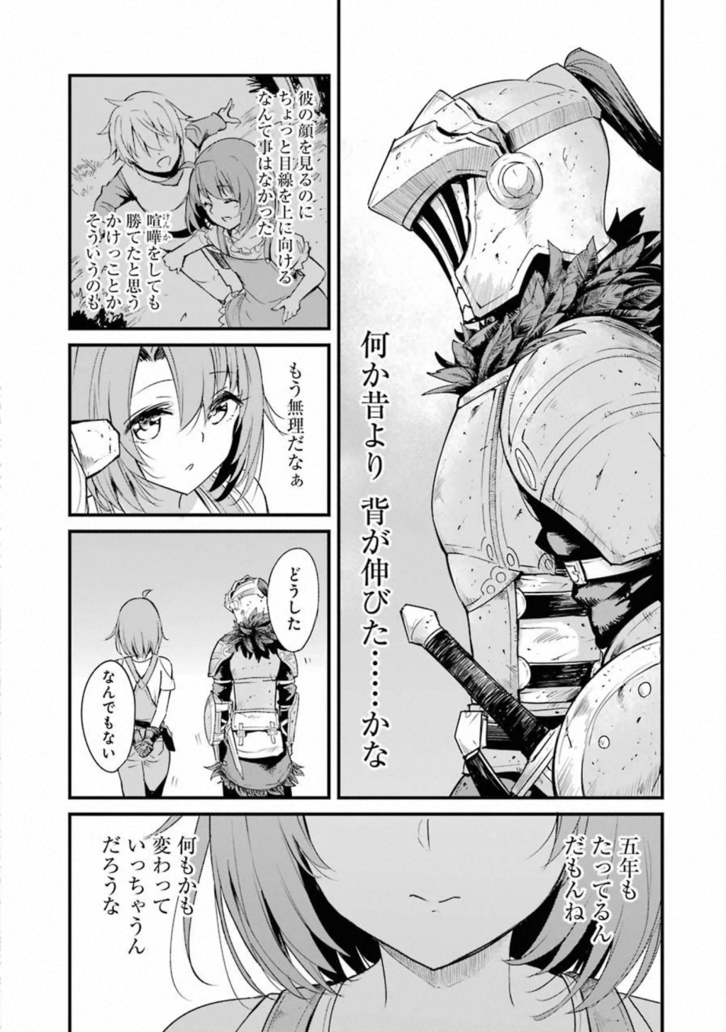 Goblin Slayer: Side Story Year One Chap 34 - Next Chap 35
