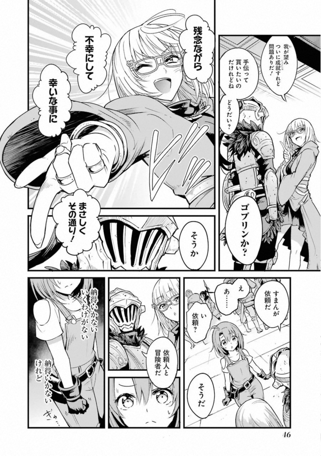 Goblin Slayer: Side Story Year One Chap 34 - Next Chap 35