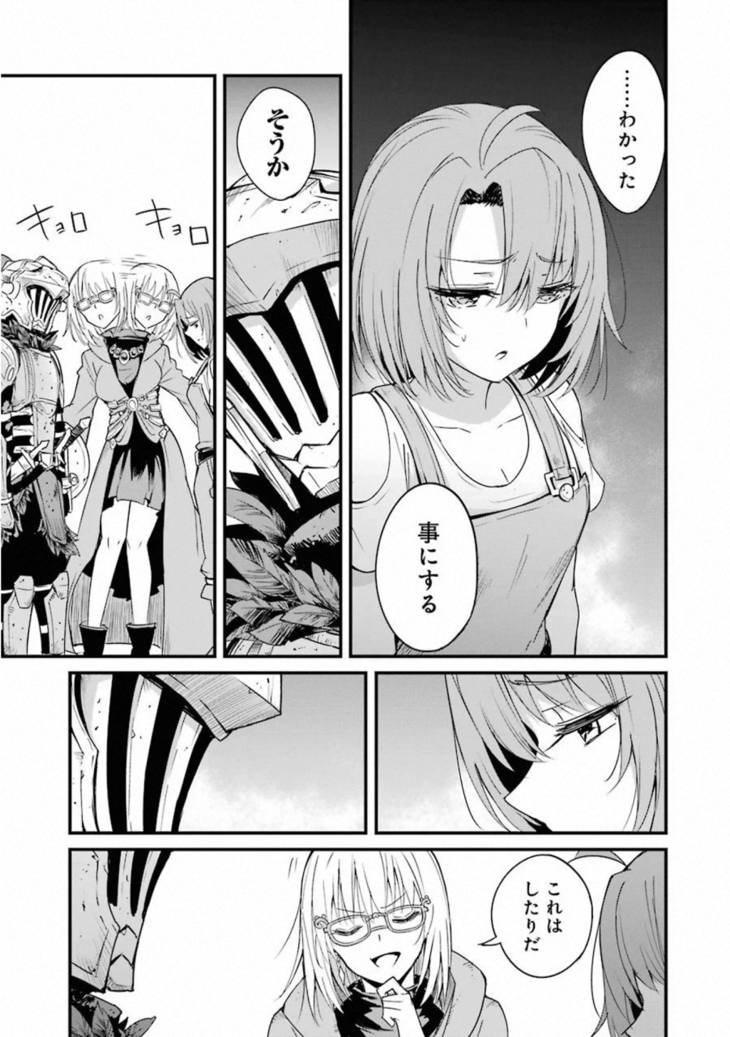 Goblin Slayer: Side Story Year One Chap 34 - Next Chap 35