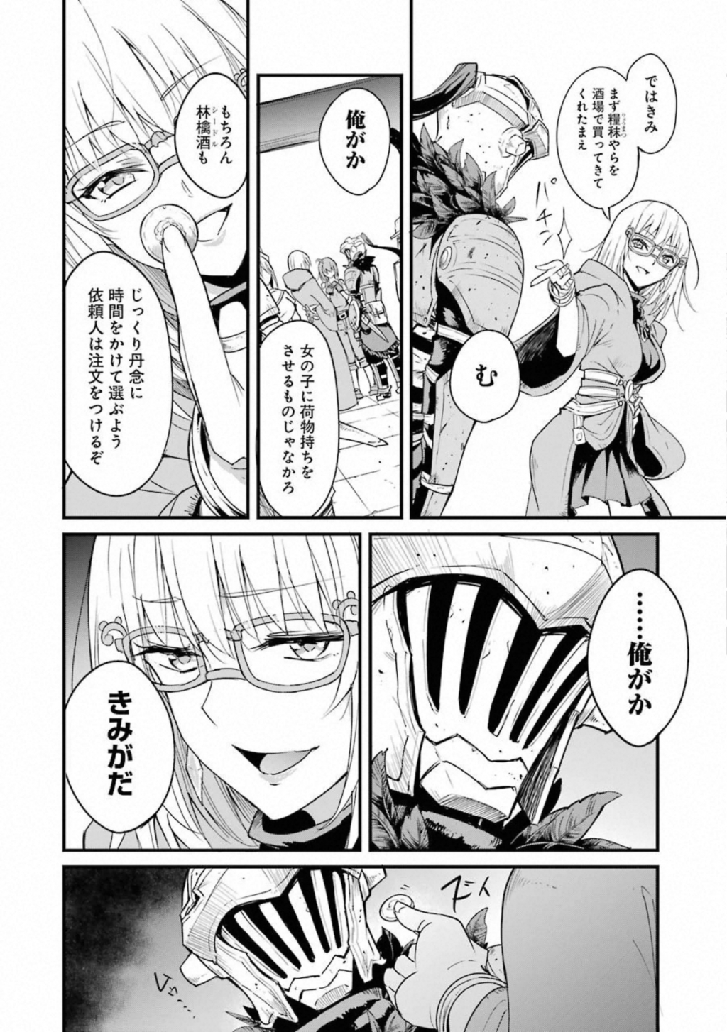 Goblin Slayer: Side Story Year One Chap 34 - Next Chap 35