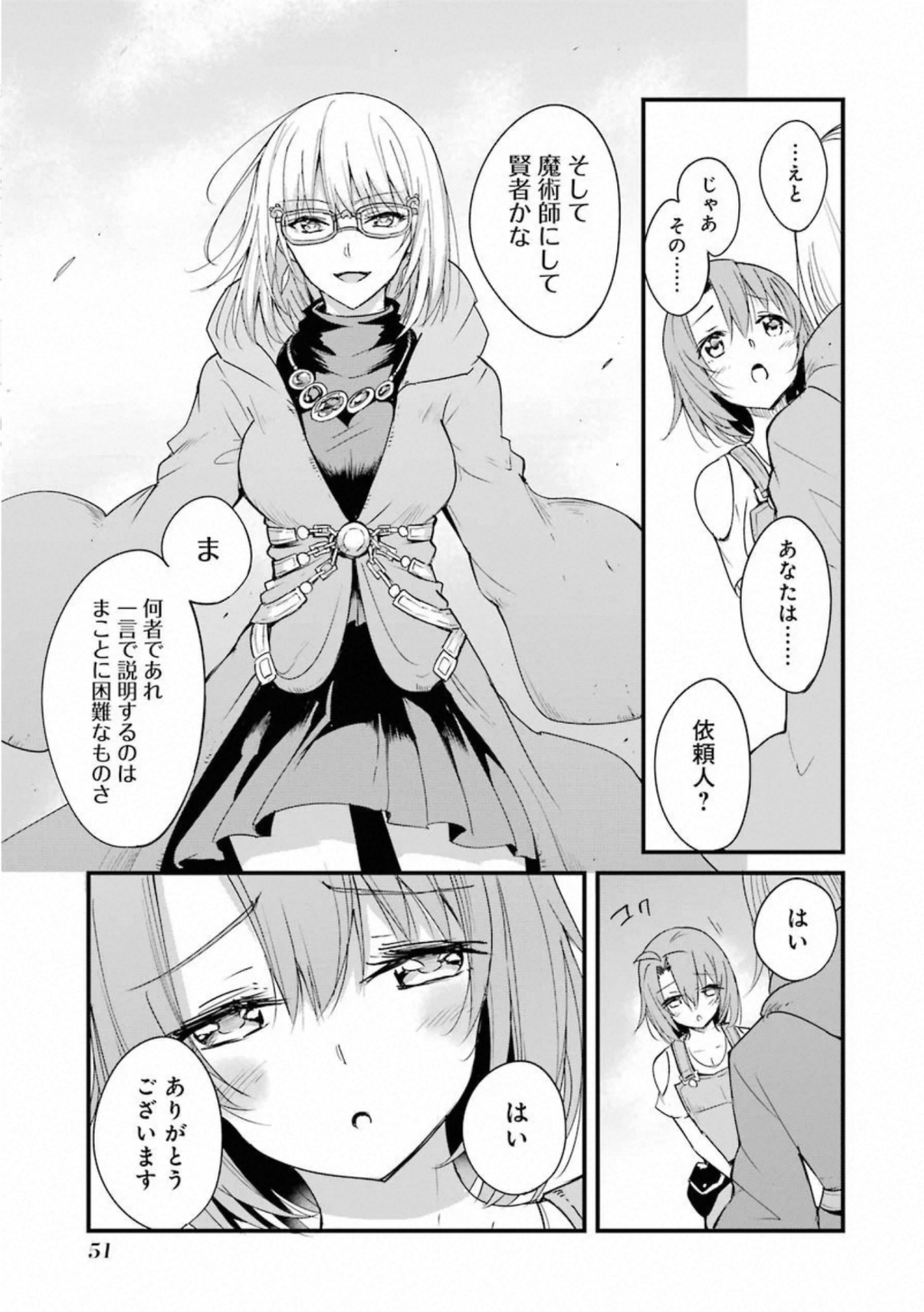 Goblin Slayer: Side Story Year One Chap 34 - Next Chap 35