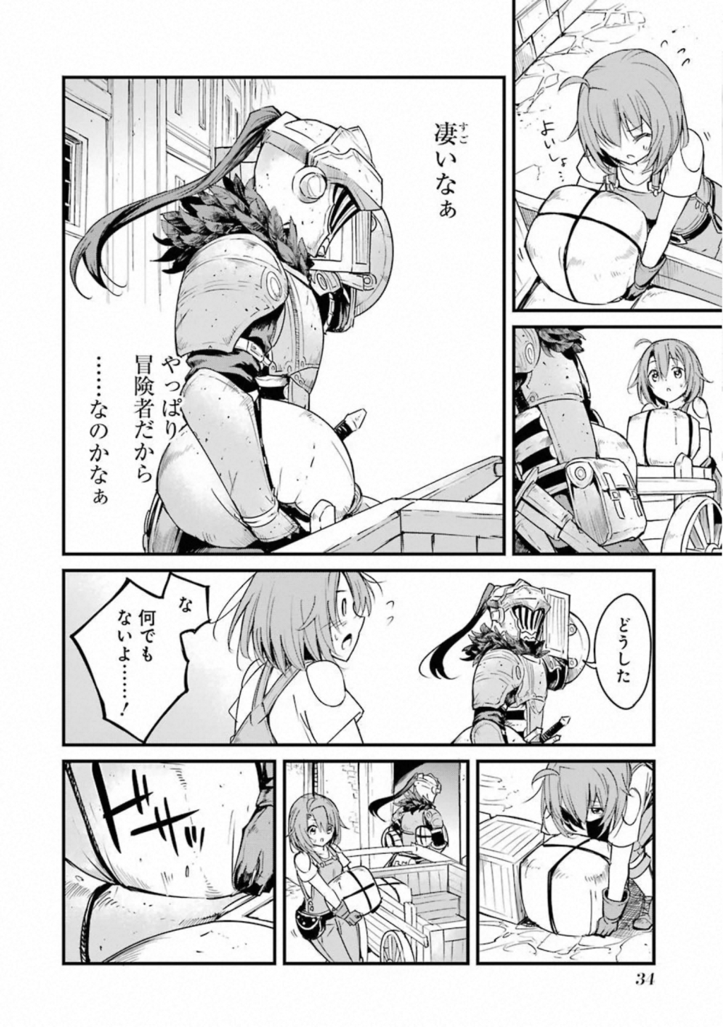 Goblin Slayer: Side Story Year One Chap 34 - Next Chap 35