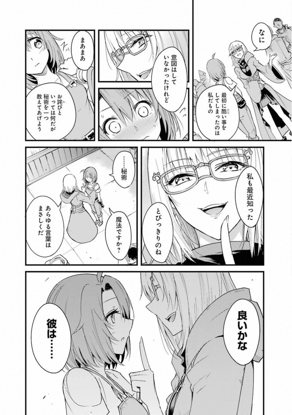 Goblin Slayer: Side Story Year One Chap 34 - Next Chap 35