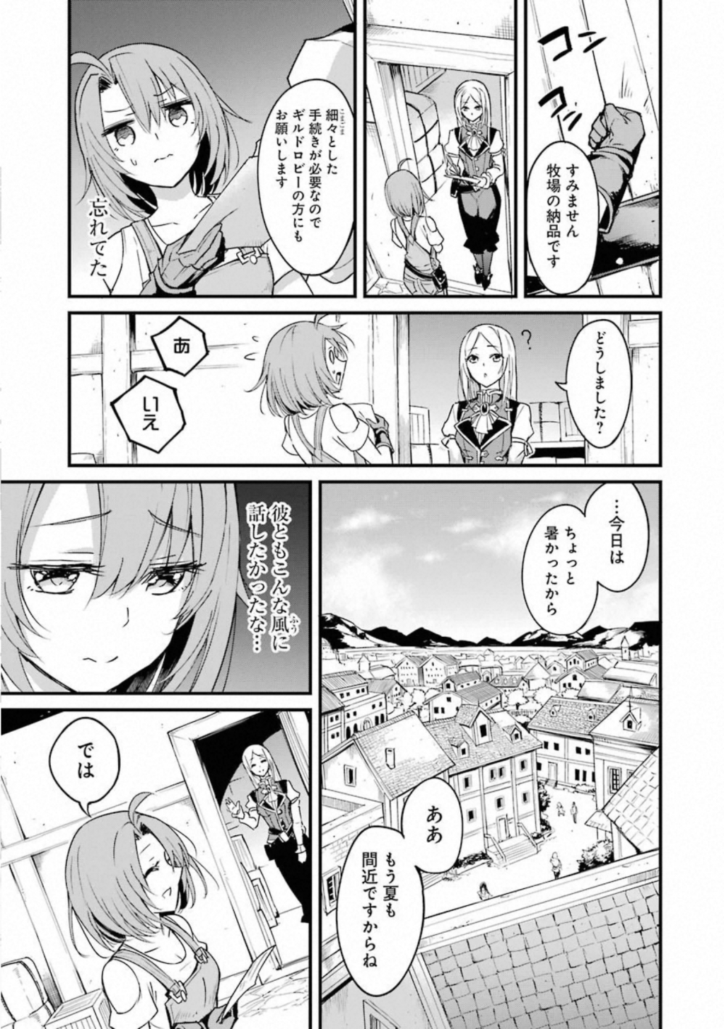 Goblin Slayer: Side Story Year One Chap 34 - Next Chap 35