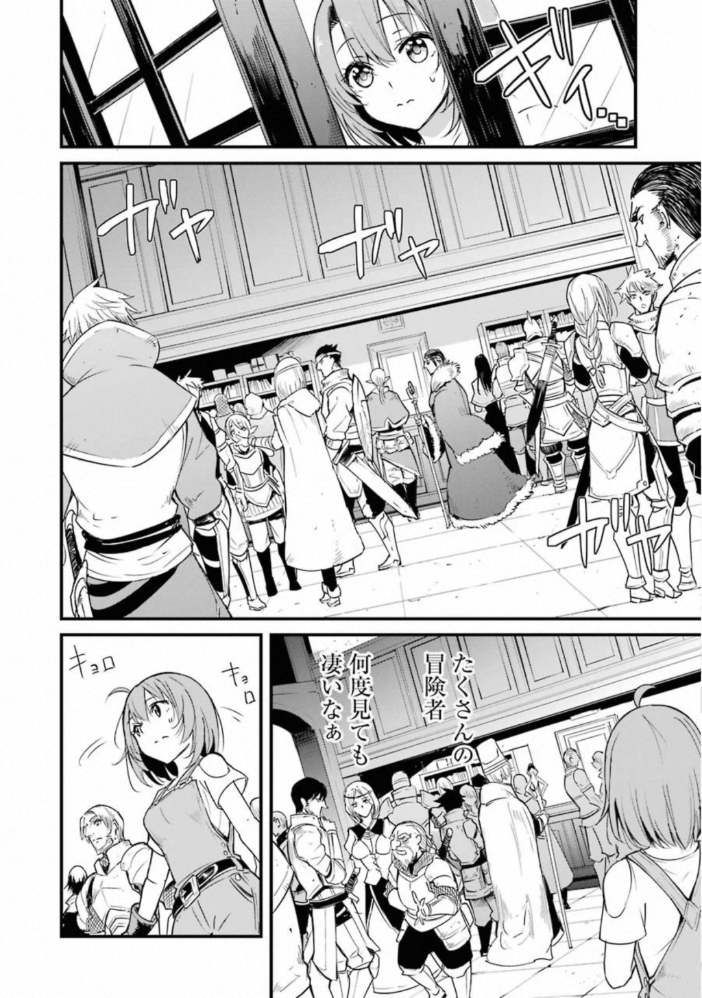 Goblin Slayer: Side Story Year One Chap 34 - Next Chap 35