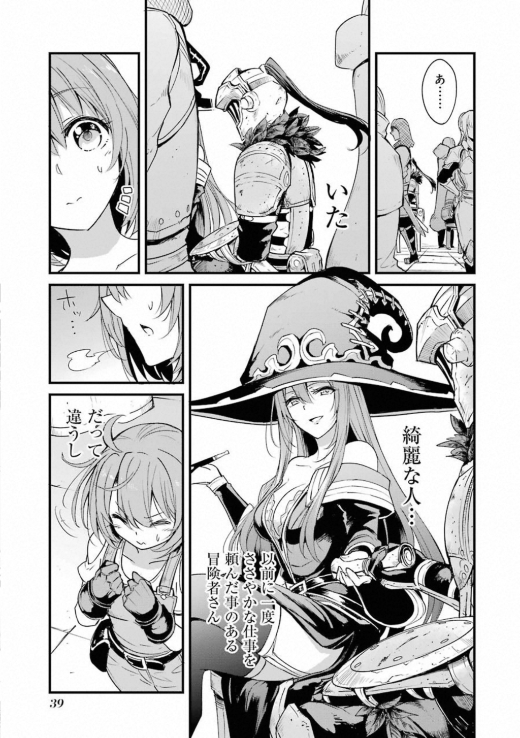 Goblin Slayer: Side Story Year One Chap 34 - Next Chap 35