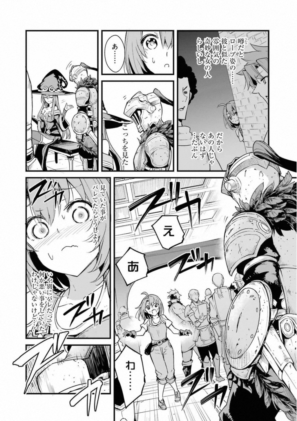 Goblin Slayer: Side Story Year One Chap 34 - Next Chap 35