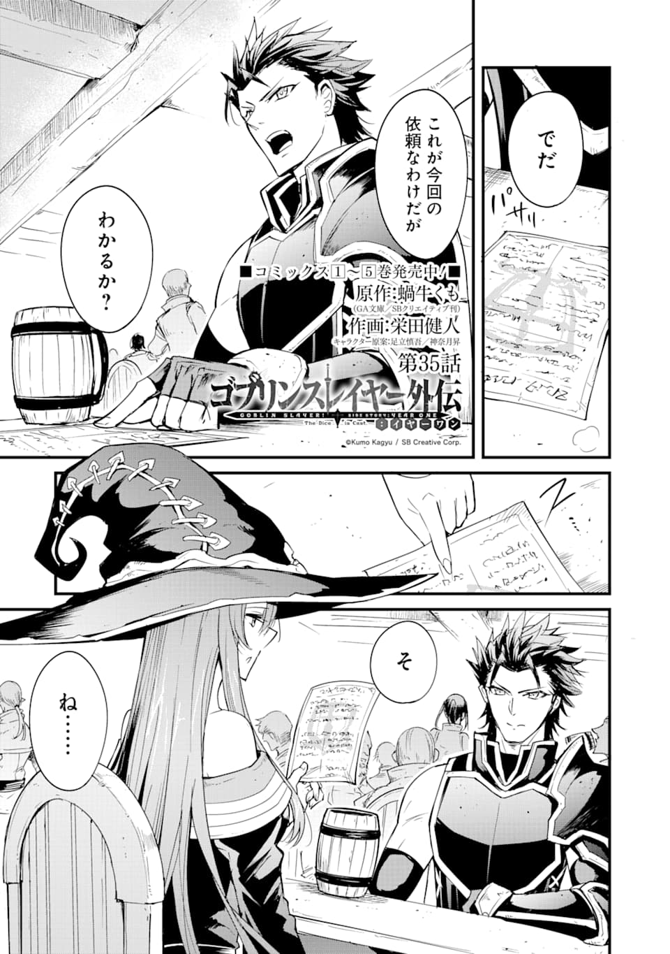 Goblin Slayer: Side Story Year One Chap 35 - Next Chap 36