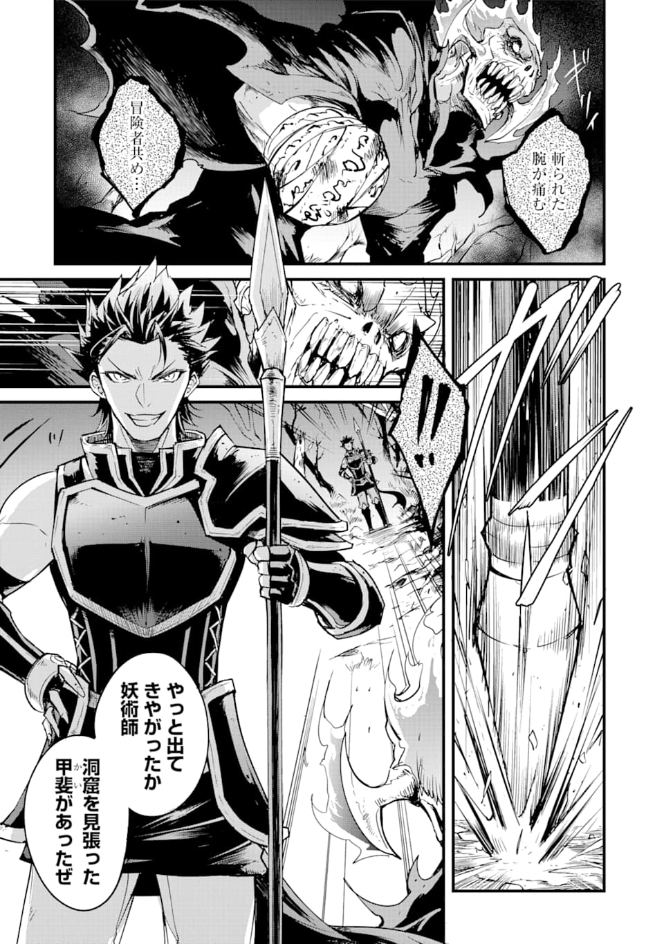 Goblin Slayer: Side Story Year One Chap 35 - Next Chap 36