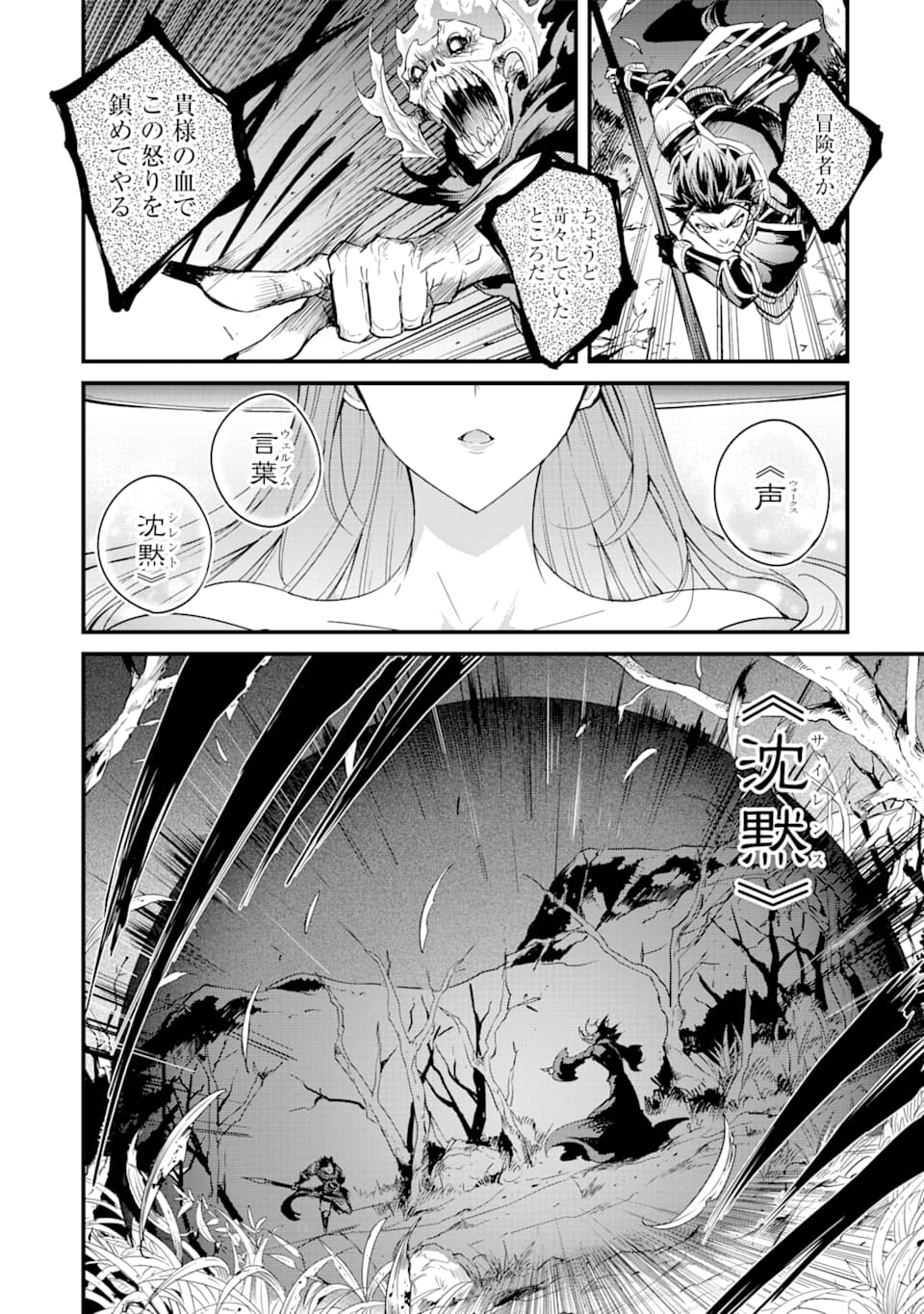 Goblin Slayer: Side Story Year One Chap 35 - Next Chap 36