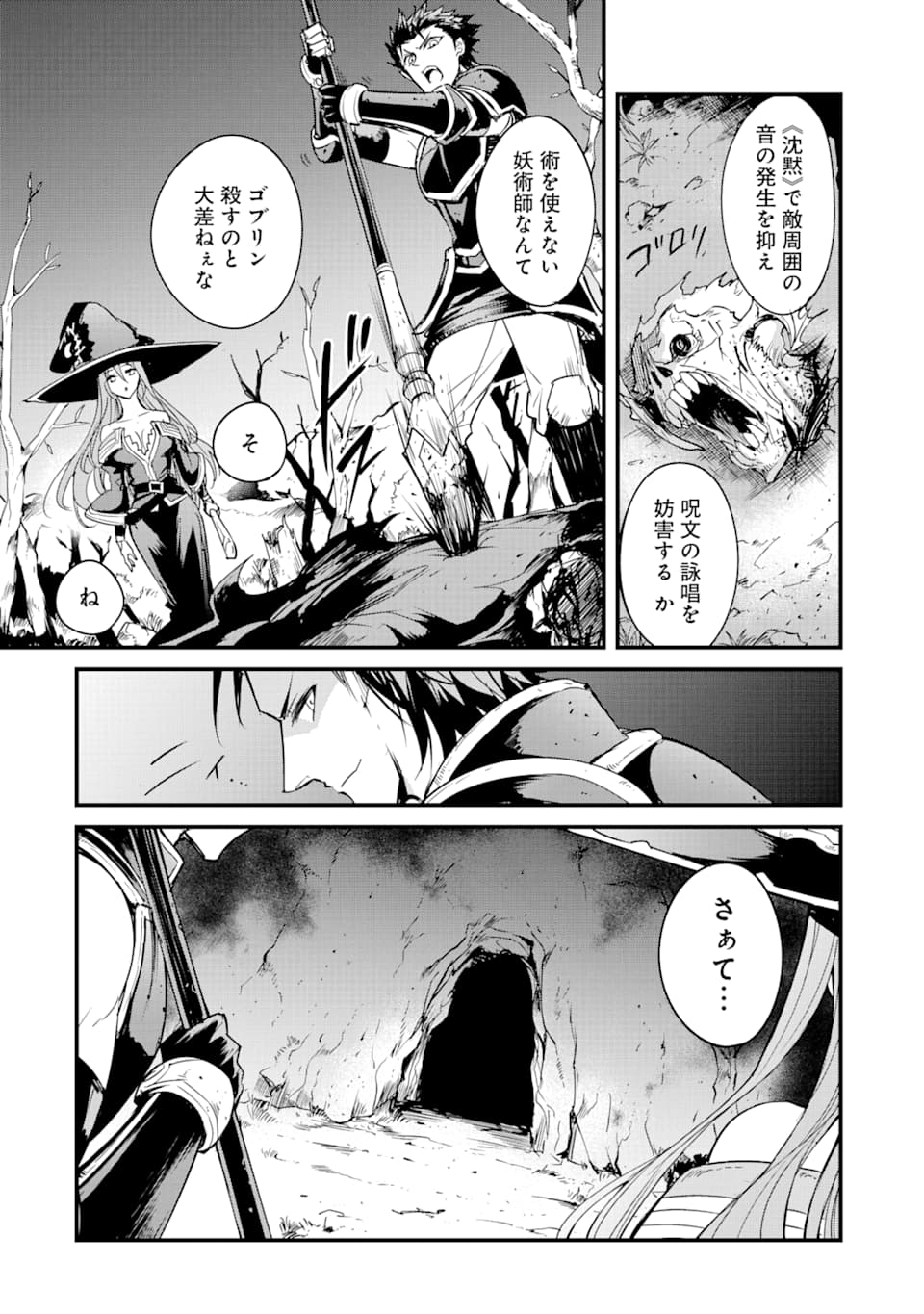 Goblin Slayer: Side Story Year One Chap 35 - Next Chap 36
