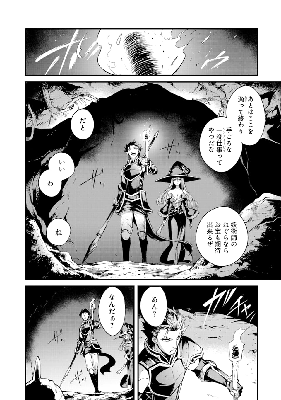 Goblin Slayer: Side Story Year One Chap 35 - Next Chap 36