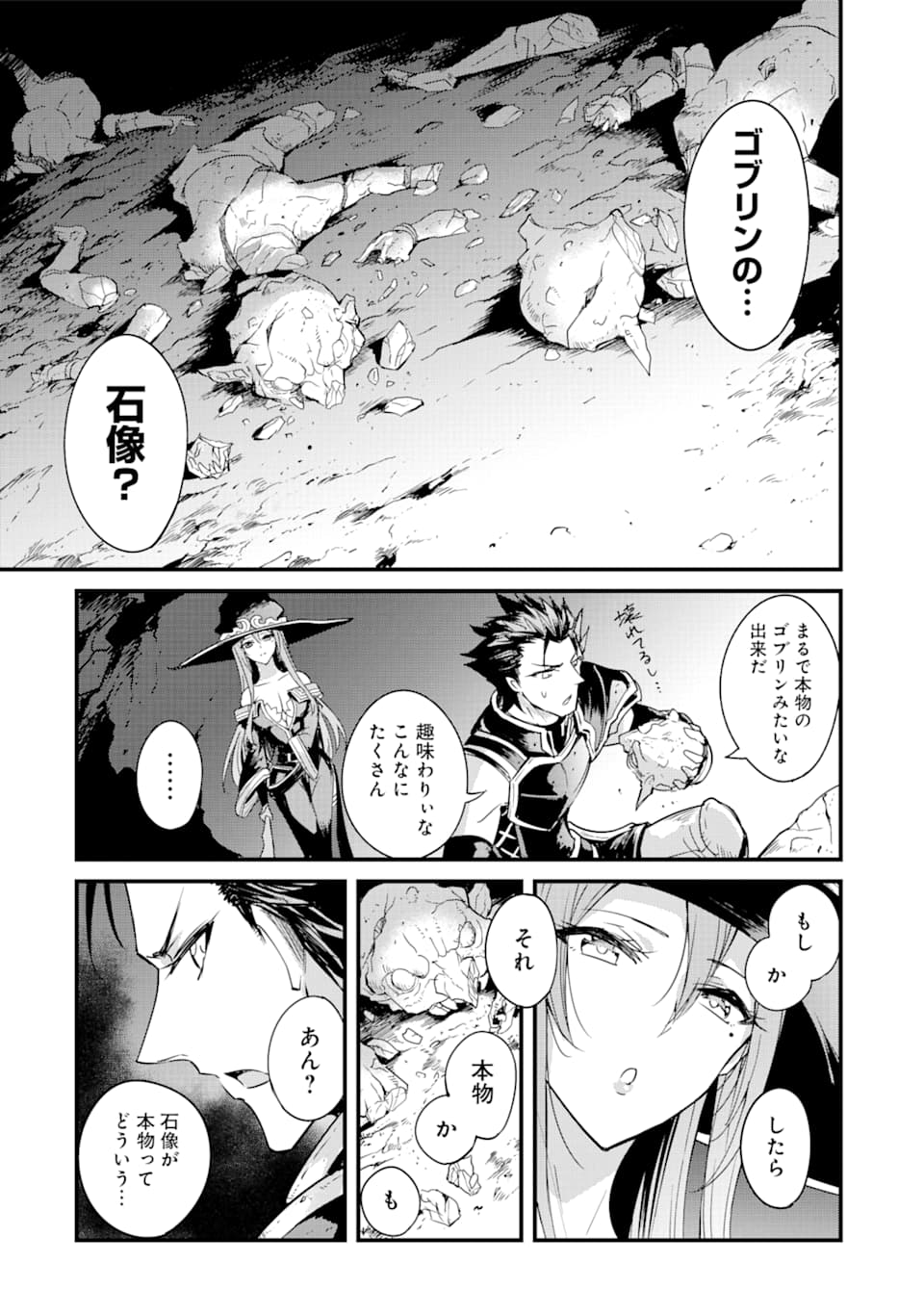 Goblin Slayer: Side Story Year One Chap 35 - Next Chap 36